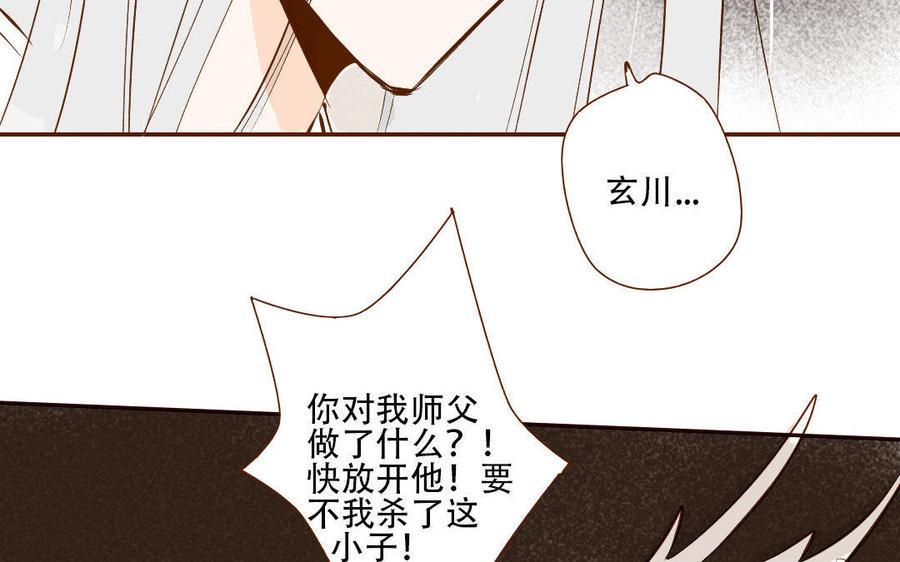 门徒韩漫全集-第169话 护短的师兄无删减无遮挡章节图片 
