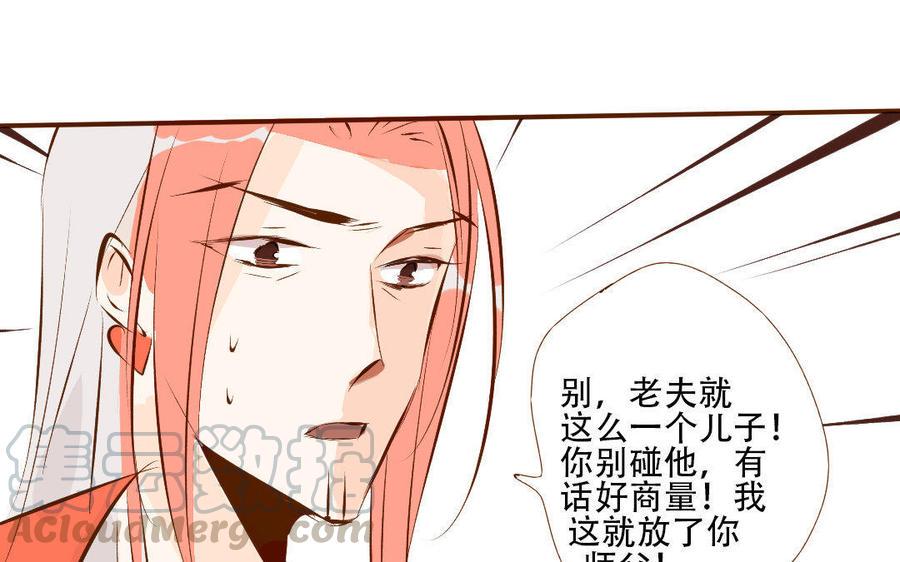 门徒韩漫全集-第169话 护短的师兄无删减无遮挡章节图片 