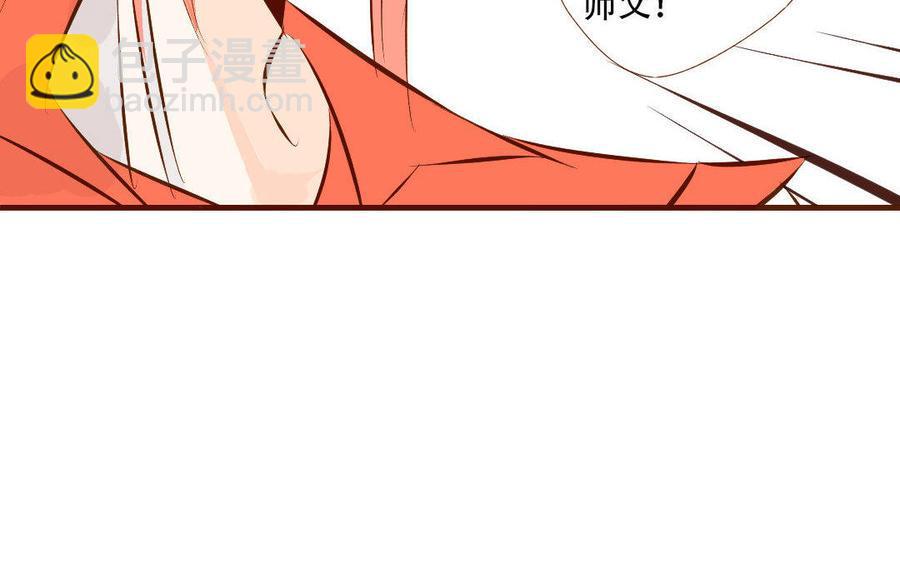 门徒韩漫全集-第169话 护短的师兄无删减无遮挡章节图片 