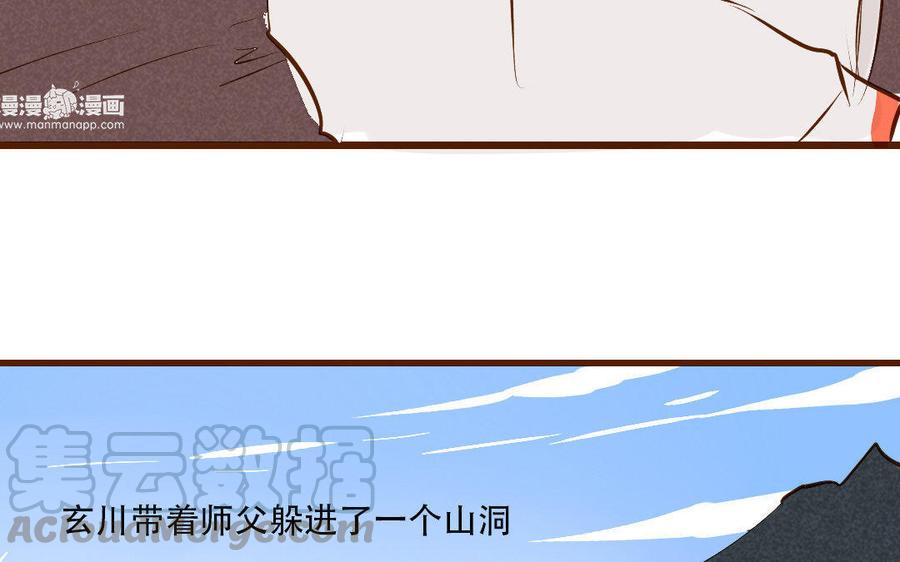 门徒韩漫全集-第169话 护短的师兄无删减无遮挡章节图片 