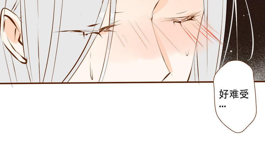 门徒韩漫全集-第169话 护短的师兄无删减无遮挡章节图片 