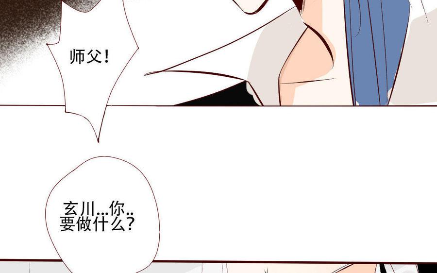 门徒韩漫全集-第169话 护短的师兄无删减无遮挡章节图片 