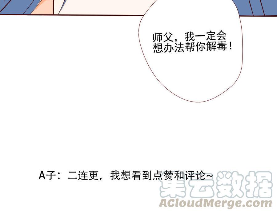 门徒韩漫全集-第169话 护短的师兄无删减无遮挡章节图片 