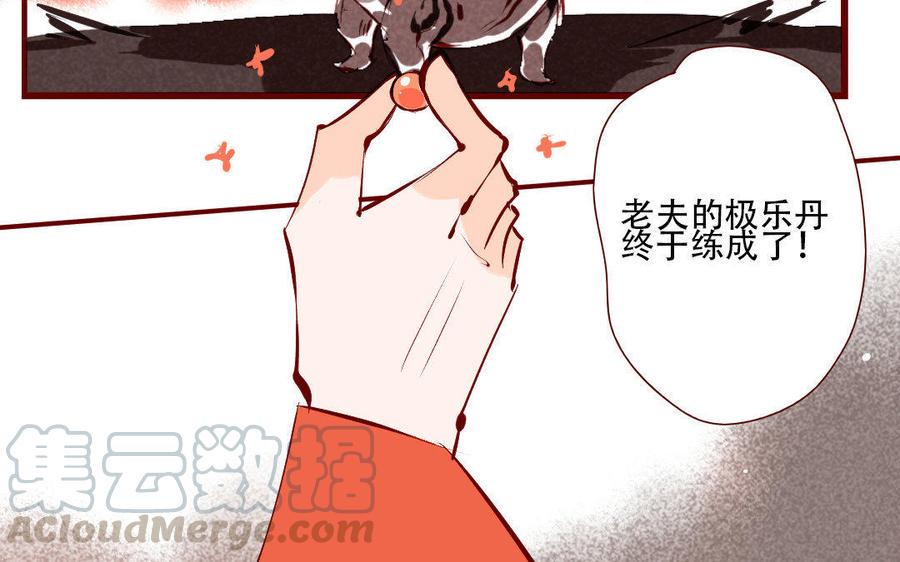 门徒韩漫全集-第169话 护短的师兄无删减无遮挡章节图片 