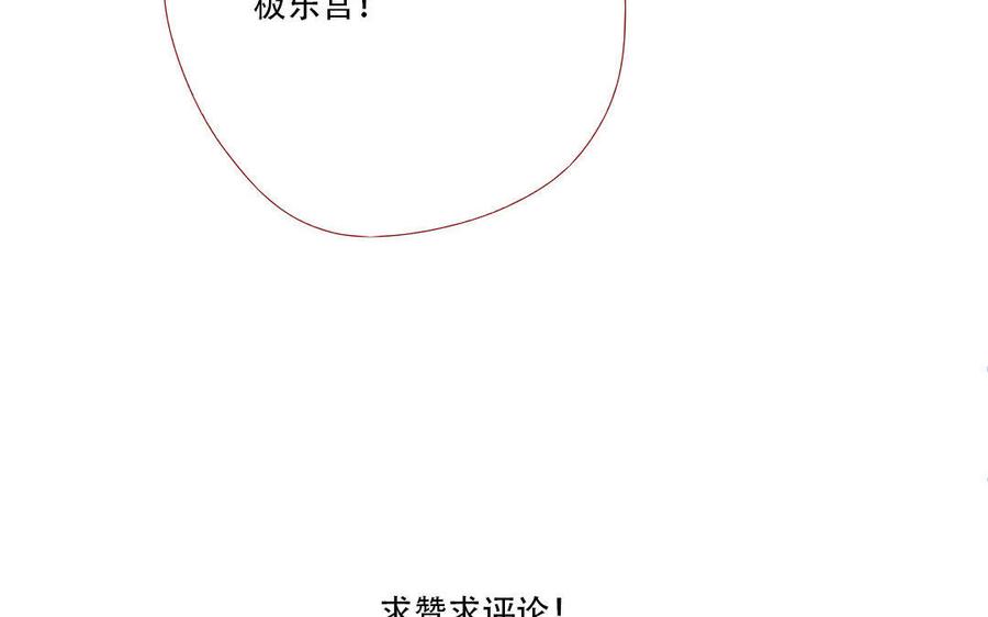 门徒韩漫全集-第169话 护短的师兄无删减无遮挡章节图片 