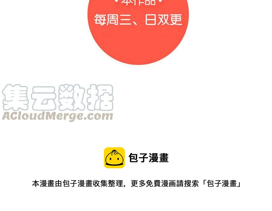 门徒韩漫全集-第169话 护短的师兄无删减无遮挡章节图片 