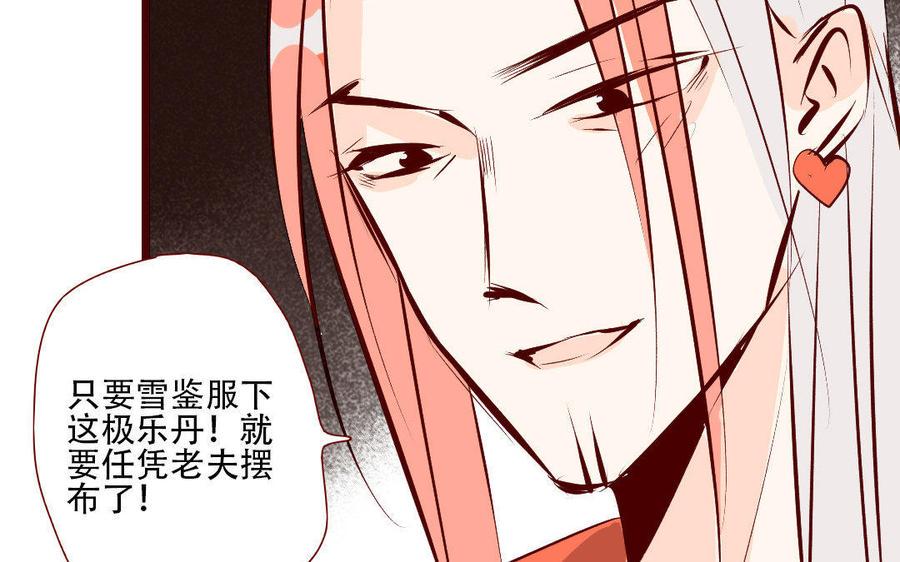 门徒韩漫全集-第169话 护短的师兄无删减无遮挡章节图片 