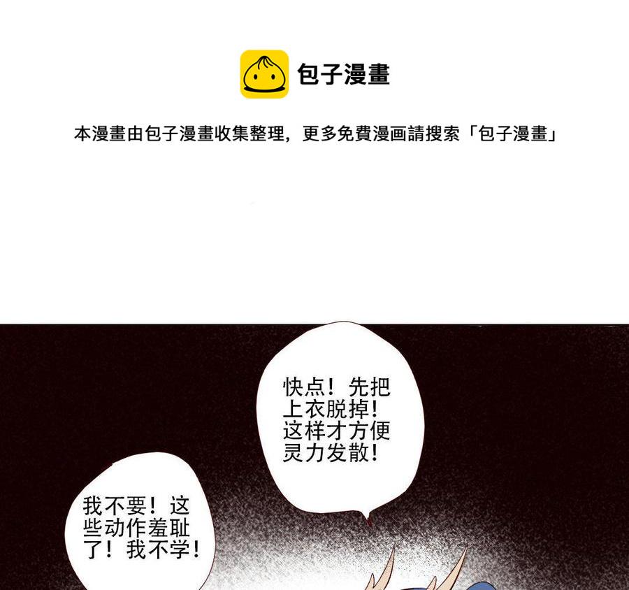 门徒韩漫全集-第170话 中计无删减无遮挡章节图片 