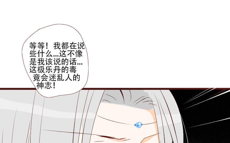 门徒韩漫全集-第170话 中计无删减无遮挡章节图片 