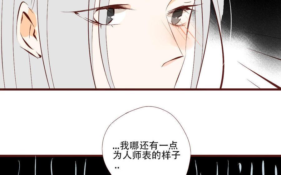 门徒韩漫全集-第170话 中计无删减无遮挡章节图片 
