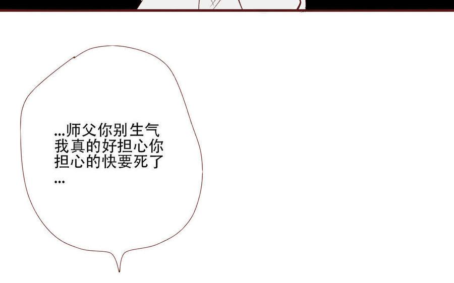 门徒韩漫全集-第170话 中计无删减无遮挡章节图片 