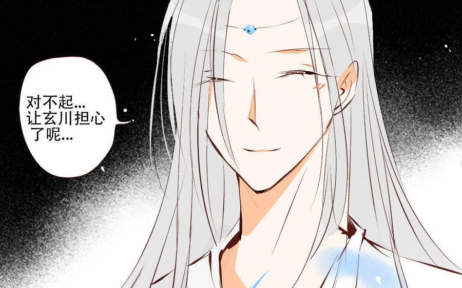 门徒韩漫全集-第170话 中计无删减无遮挡章节图片 
