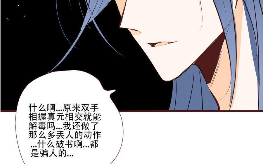 门徒韩漫全集-第170话 中计无删减无遮挡章节图片 
