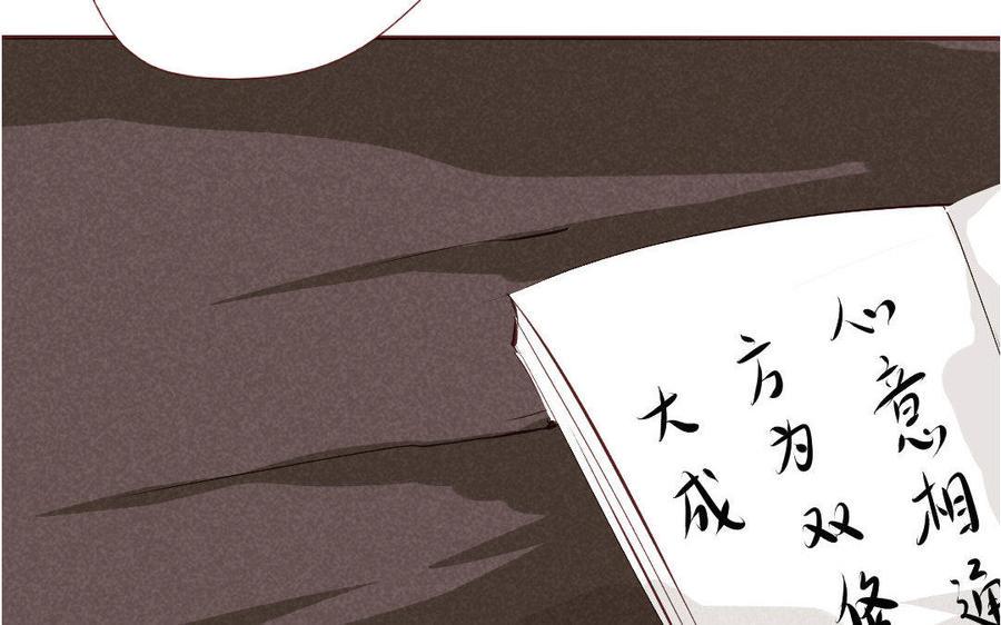 门徒韩漫全集-第170话 中计无删减无遮挡章节图片 