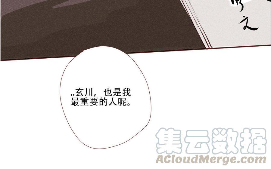 门徒韩漫全集-第170话 中计无删减无遮挡章节图片 