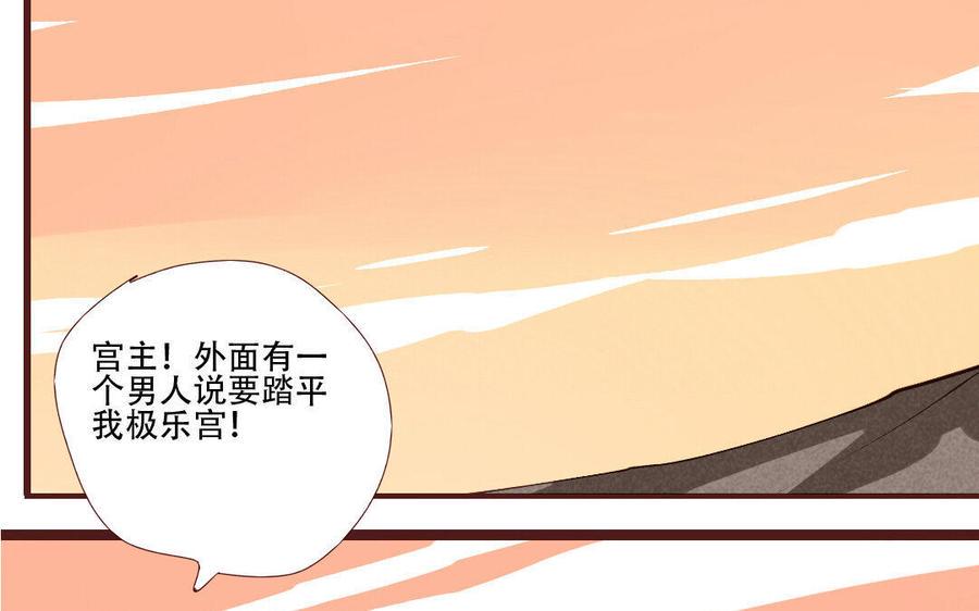 门徒韩漫全集-第170话 中计无删减无遮挡章节图片 
