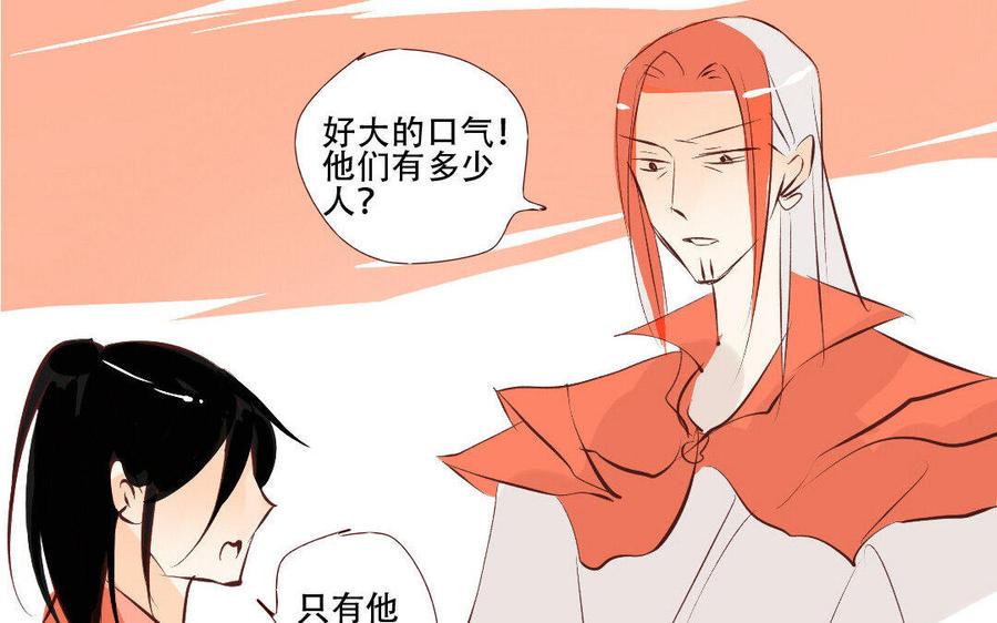 门徒韩漫全集-第170话 中计无删减无遮挡章节图片 