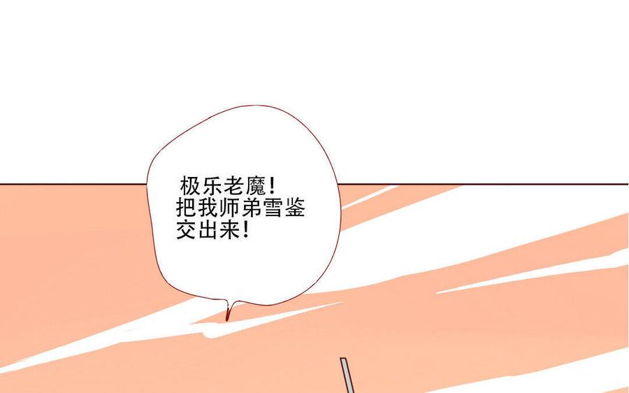 门徒韩漫全集-第170话 中计无删减无遮挡章节图片 