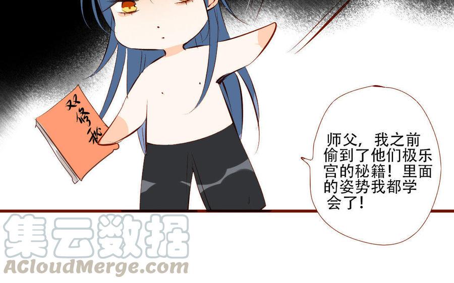 门徒韩漫全集-第170话 中计无删减无遮挡章节图片 
