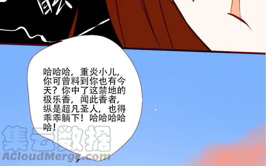 门徒韩漫全集-第170话 中计无删减无遮挡章节图片 