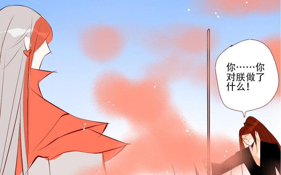 门徒韩漫全集-第170话 中计无删减无遮挡章节图片 