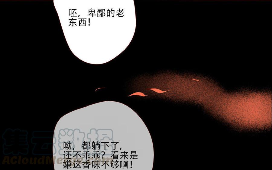 门徒韩漫全集-第170话 中计无删减无遮挡章节图片 