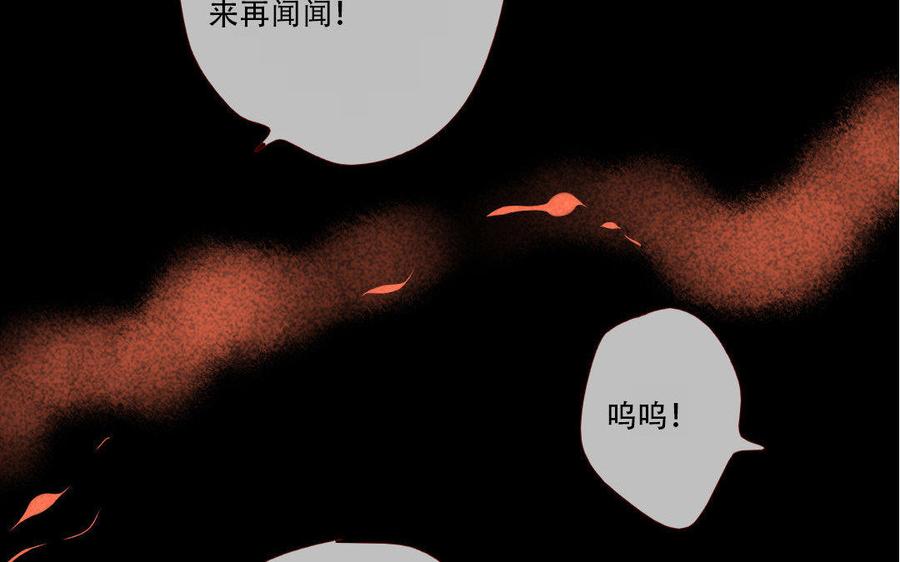 门徒韩漫全集-第170话 中计无删减无遮挡章节图片 