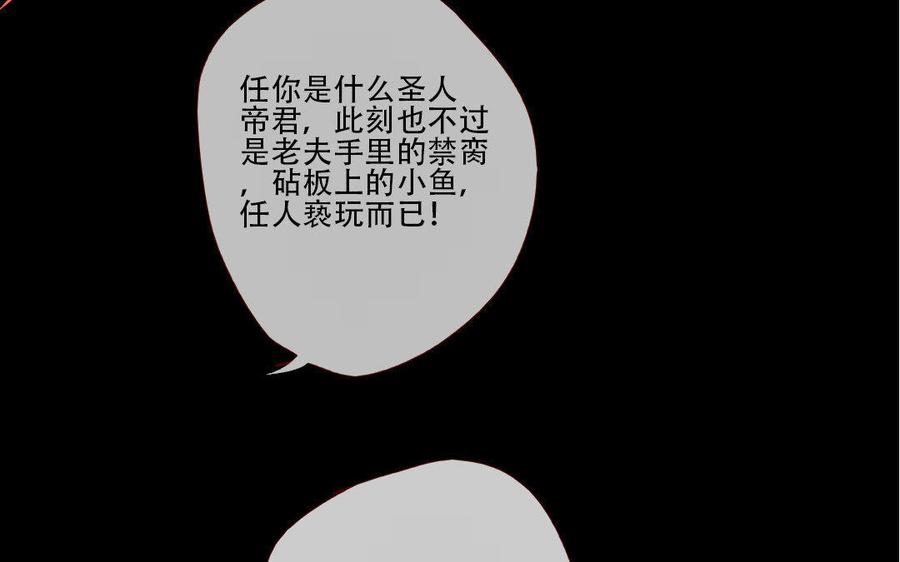 门徒韩漫全集-第170话 中计无删减无遮挡章节图片 