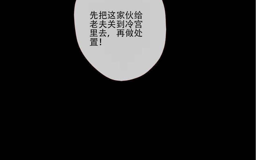 门徒韩漫全集-第170话 中计无删减无遮挡章节图片 