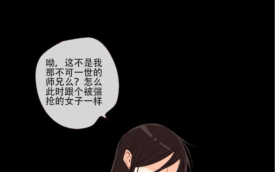 门徒韩漫全集-第170话 中计无删减无遮挡章节图片 