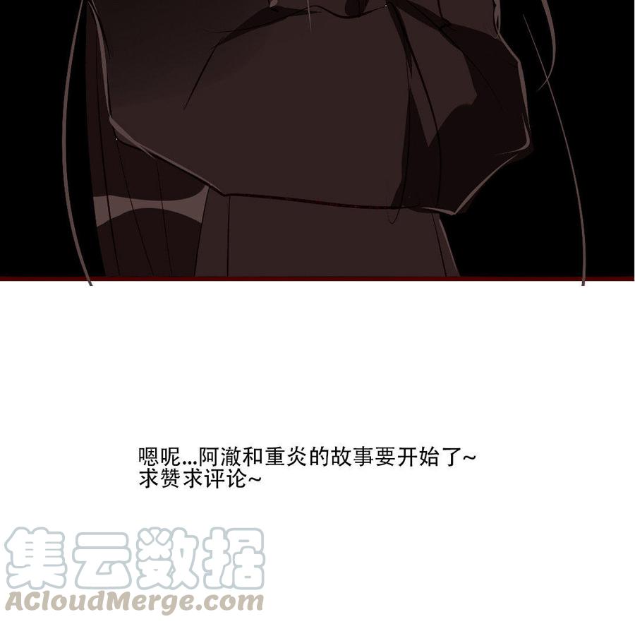 门徒韩漫全集-第170话 中计无删减无遮挡章节图片 
