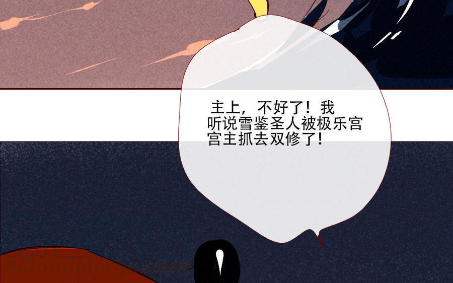门徒韩漫全集-第171话 最恨的是你无删减无遮挡章节图片 