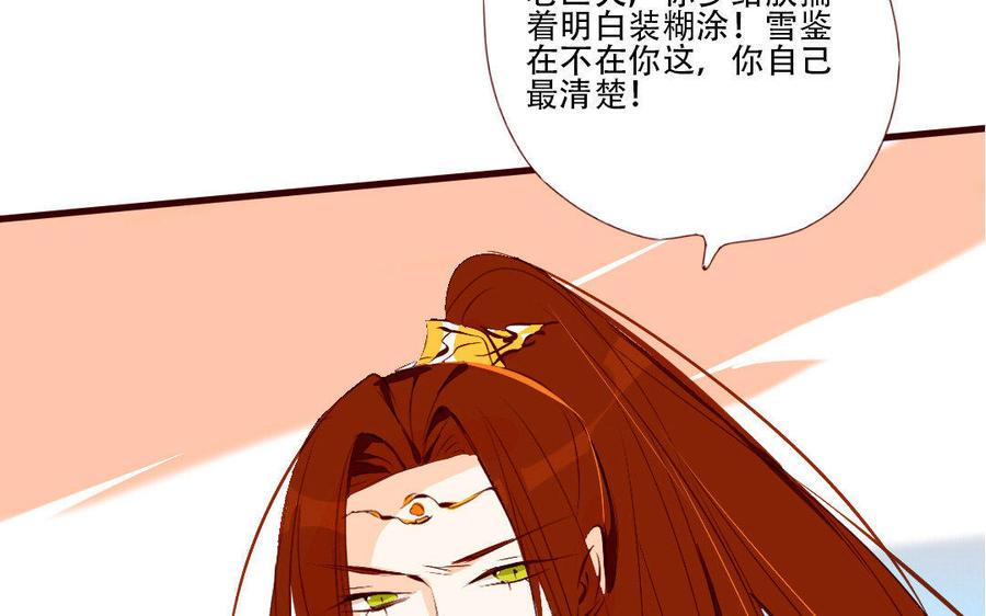 门徒韩漫全集-第171话 最恨的是你无删减无遮挡章节图片 