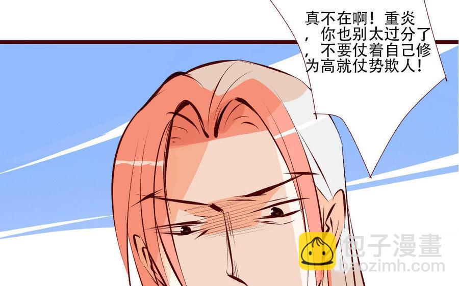 门徒韩漫全集-第171话 最恨的是你无删减无遮挡章节图片 
