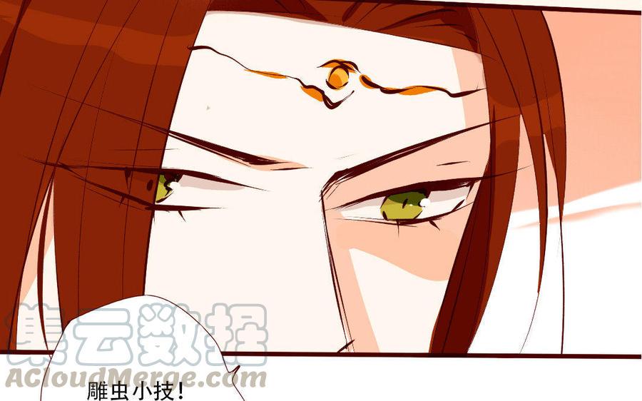 门徒韩漫全集-第171话 最恨的是你无删减无遮挡章节图片 