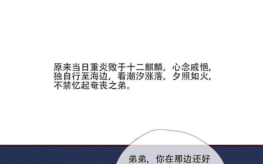 门徒韩漫全集-第171话 最恨的是你无删减无遮挡章节图片 