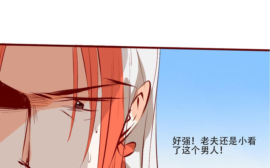 门徒韩漫全集-第171话 最恨的是你无删减无遮挡章节图片 