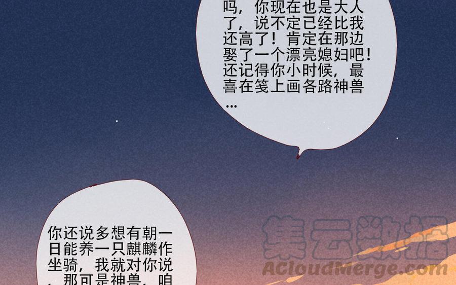 门徒韩漫全集-第171话 最恨的是你无删减无遮挡章节图片 
