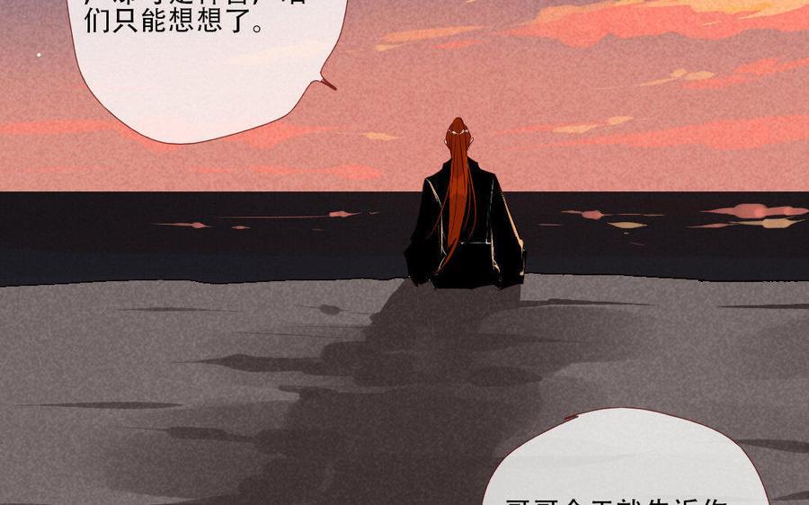 门徒韩漫全集-第171话 最恨的是你无删减无遮挡章节图片 