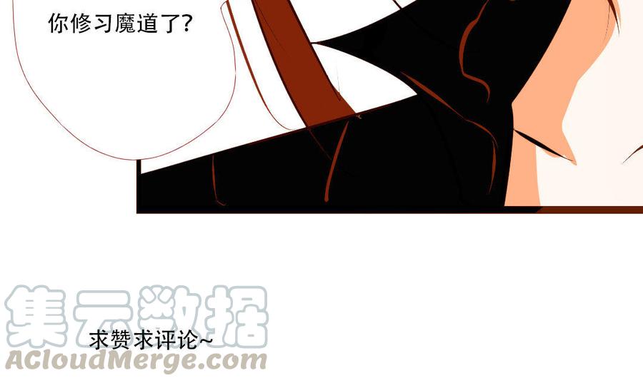 门徒韩漫全集-第171话 最恨的是你无删减无遮挡章节图片 