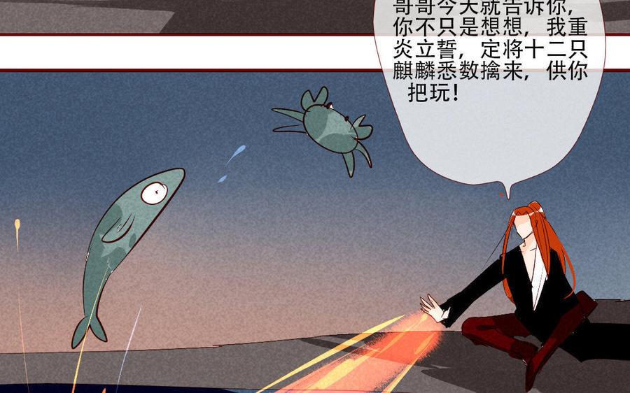 门徒韩漫全集-第171话 最恨的是你无删减无遮挡章节图片 