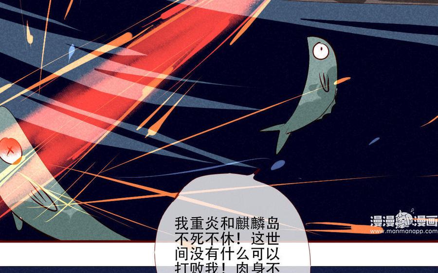 门徒韩漫全集-第171话 最恨的是你无删减无遮挡章节图片 