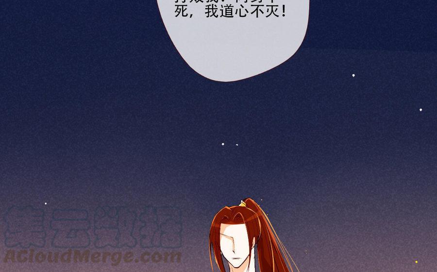 门徒韩漫全集-第171话 最恨的是你无删减无遮挡章节图片 