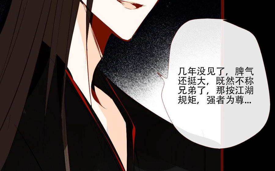 门徒韩漫全集-第172话 他哭了？无删减无遮挡章节图片 