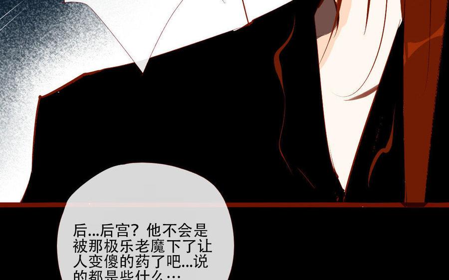 门徒韩漫全集-第172话 他哭了？无删减无遮挡章节图片 