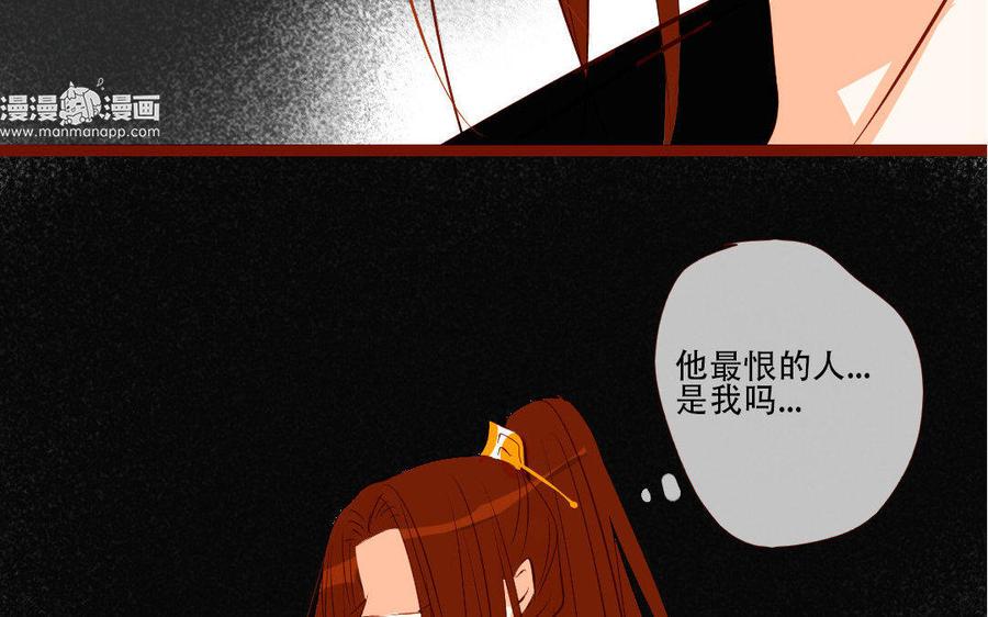门徒韩漫全集-第172话 他哭了？无删减无遮挡章节图片 