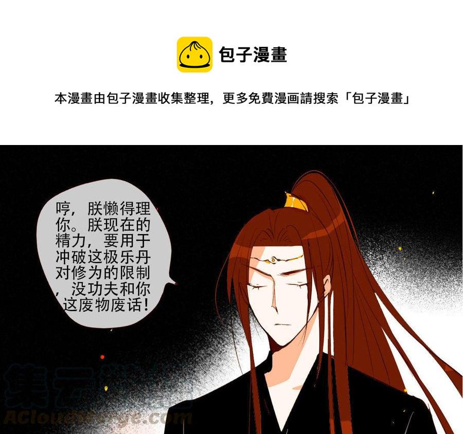 门徒韩漫全集-第172话 他哭了？无删减无遮挡章节图片 