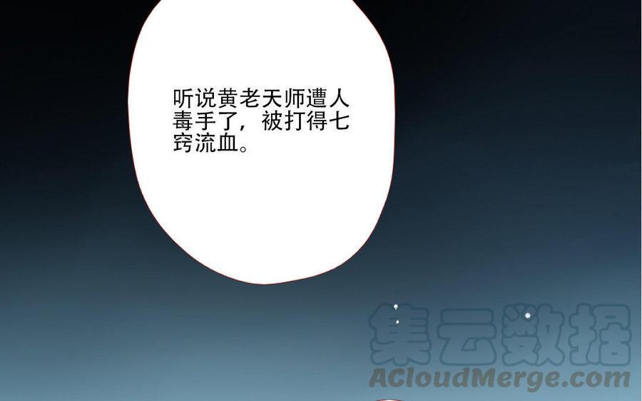 门徒韩漫全集-第172话 他哭了？无删减无遮挡章节图片 