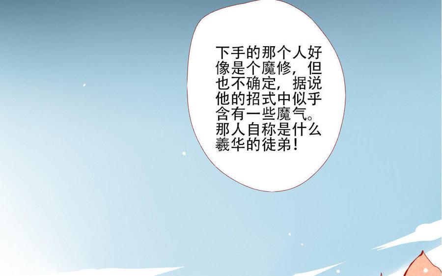 门徒韩漫全集-第172话 他哭了？无删减无遮挡章节图片 