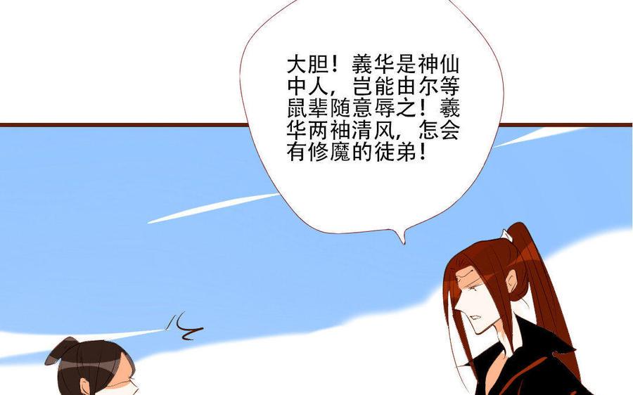 门徒韩漫全集-第172话 他哭了？无删减无遮挡章节图片 